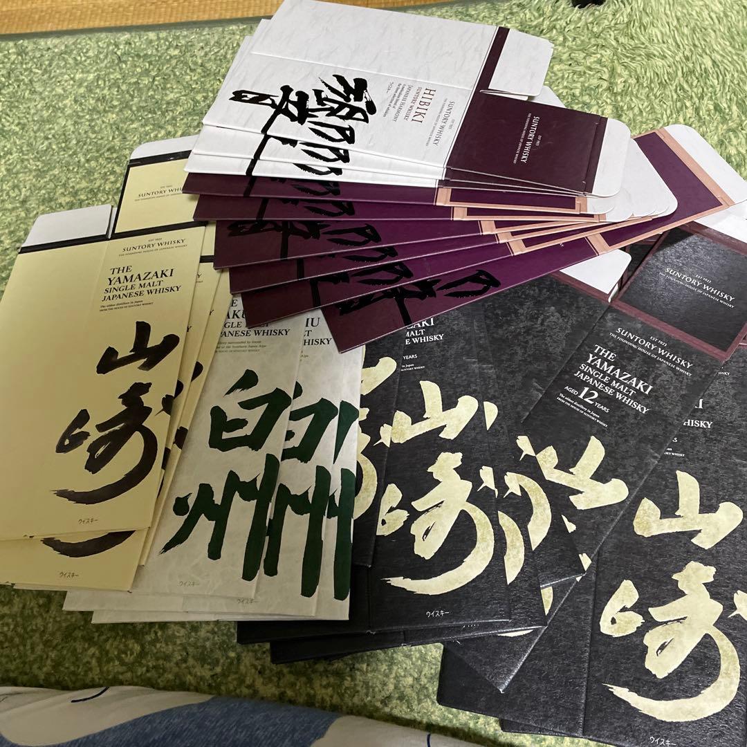 山崎 12年 山崎 白州 響 箱 合計23枚