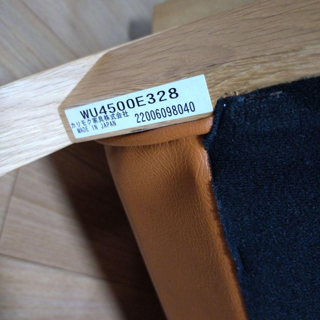 専用　引き取り　カリモク　レザー　パーソナルアームチェア
