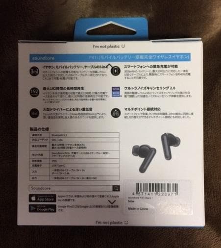 ma〜fuさま専用【新品】Anker Soundcore P41i