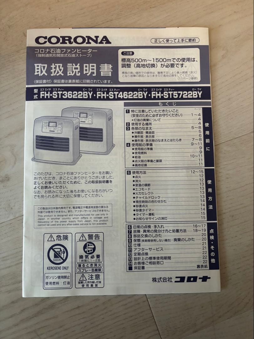 あ*ん様 2023年購入CORONA 石油ファンヒーター FH-ST4622BY
