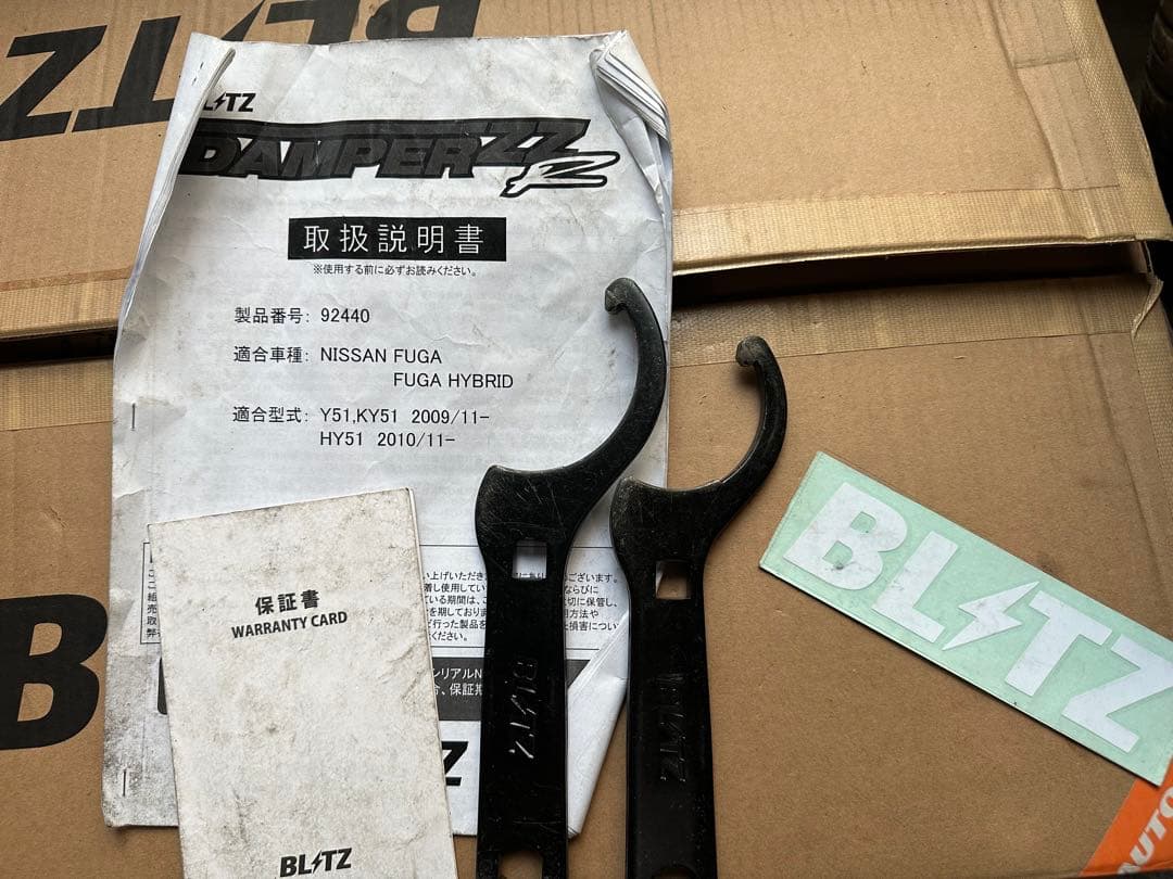 車高調　BRITZ ZZR 92440 フーガ