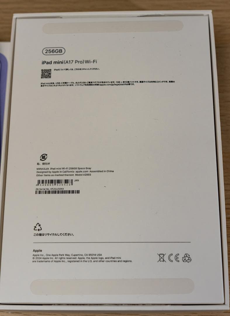 iPad mini (A17 Pro) 256GB　SmartFolio セット