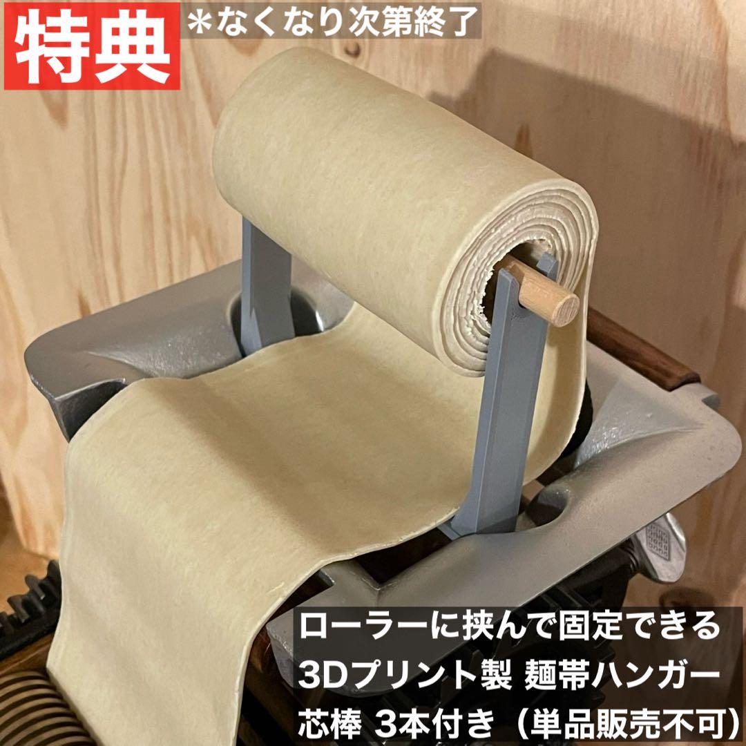 小野式製麺機　【251202】説明書コピー.トラブル予防運用ガイド.麺帯ハンガー