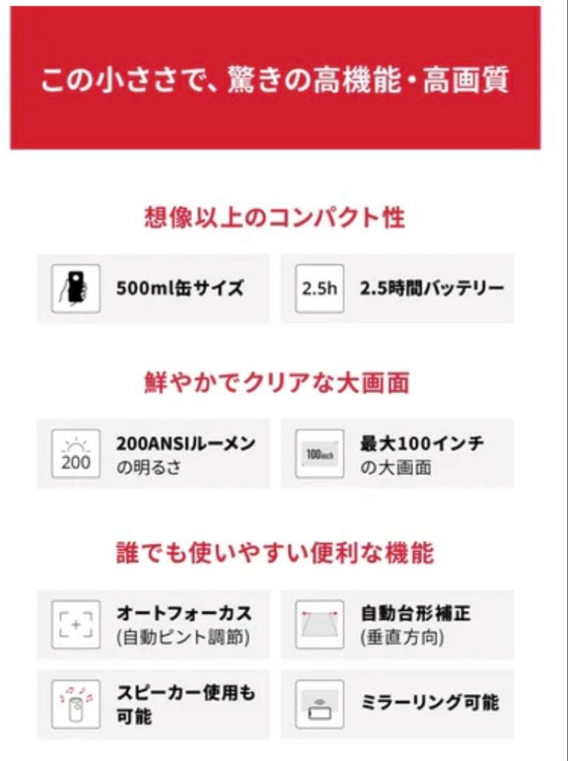 プロジェクター Anker NEBULA Capsule II