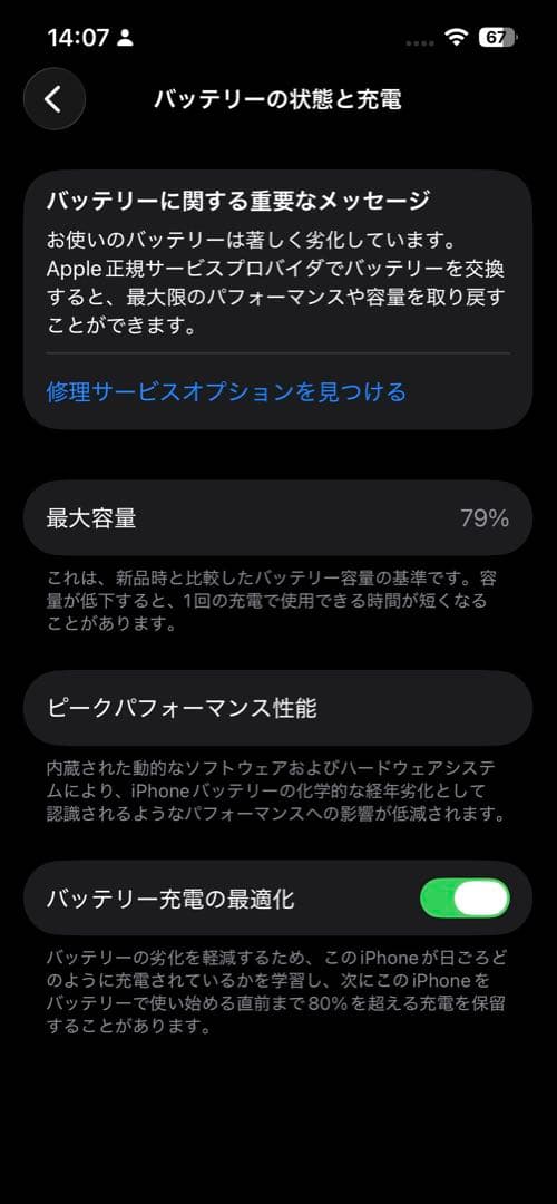 iphone13 128GB ミッドナイト