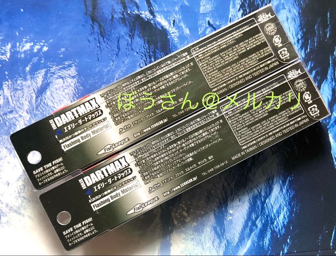 エギリー　ダートマックスTR30g-BK TR10パープルボーダーグリーン　新品
