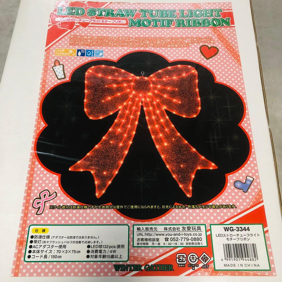 ★Christmas 屋外可　LEDストローチューブライト　モチーフリボン　大★