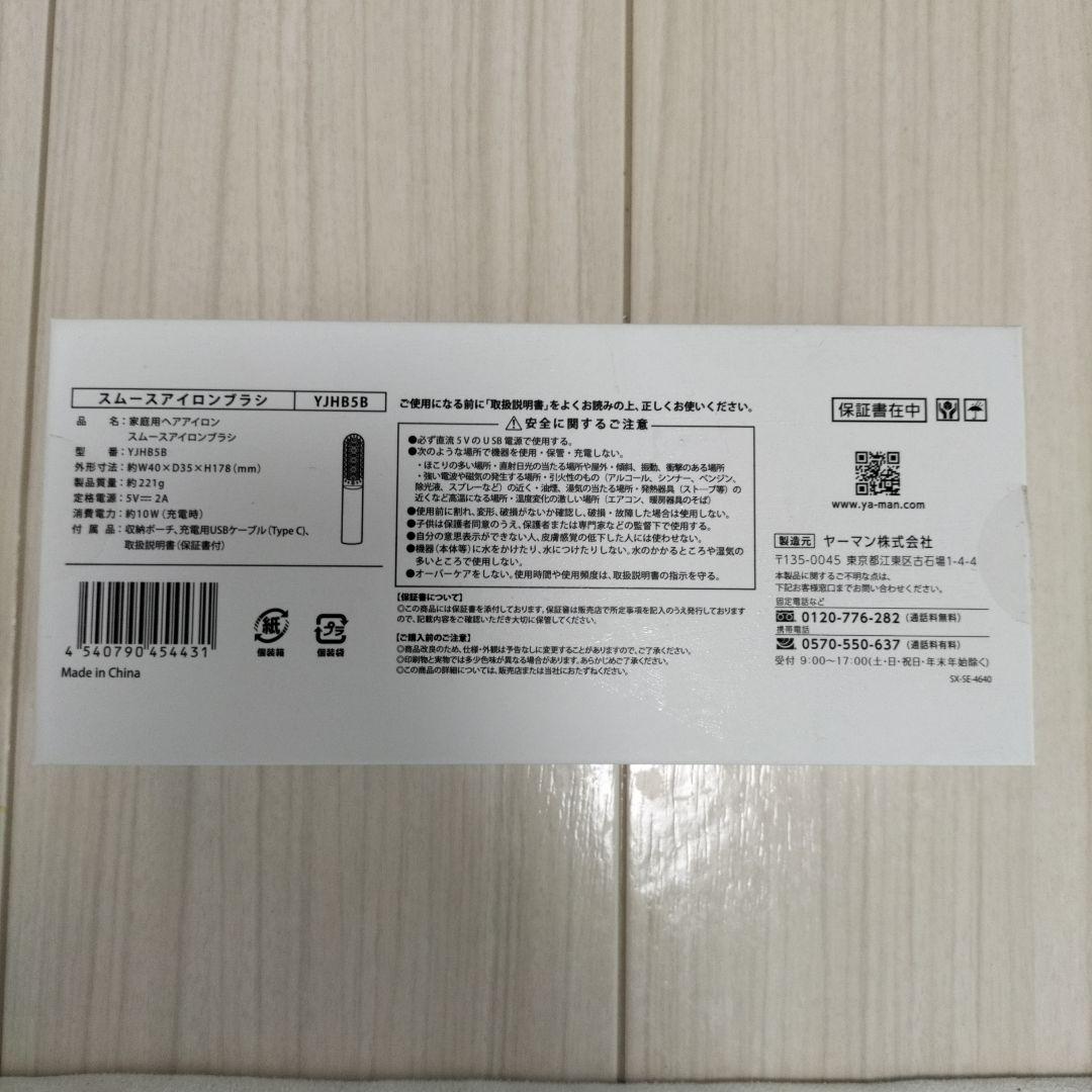 YAMAN ブラシヘアアイロン 黒/ピンク ケース付き