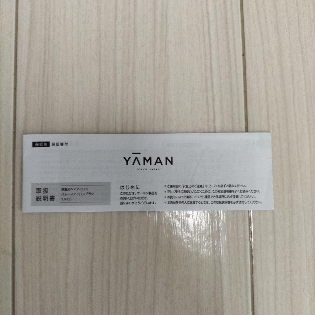 YAMAN ブラシヘアアイロン 黒/ピンク ケース付き