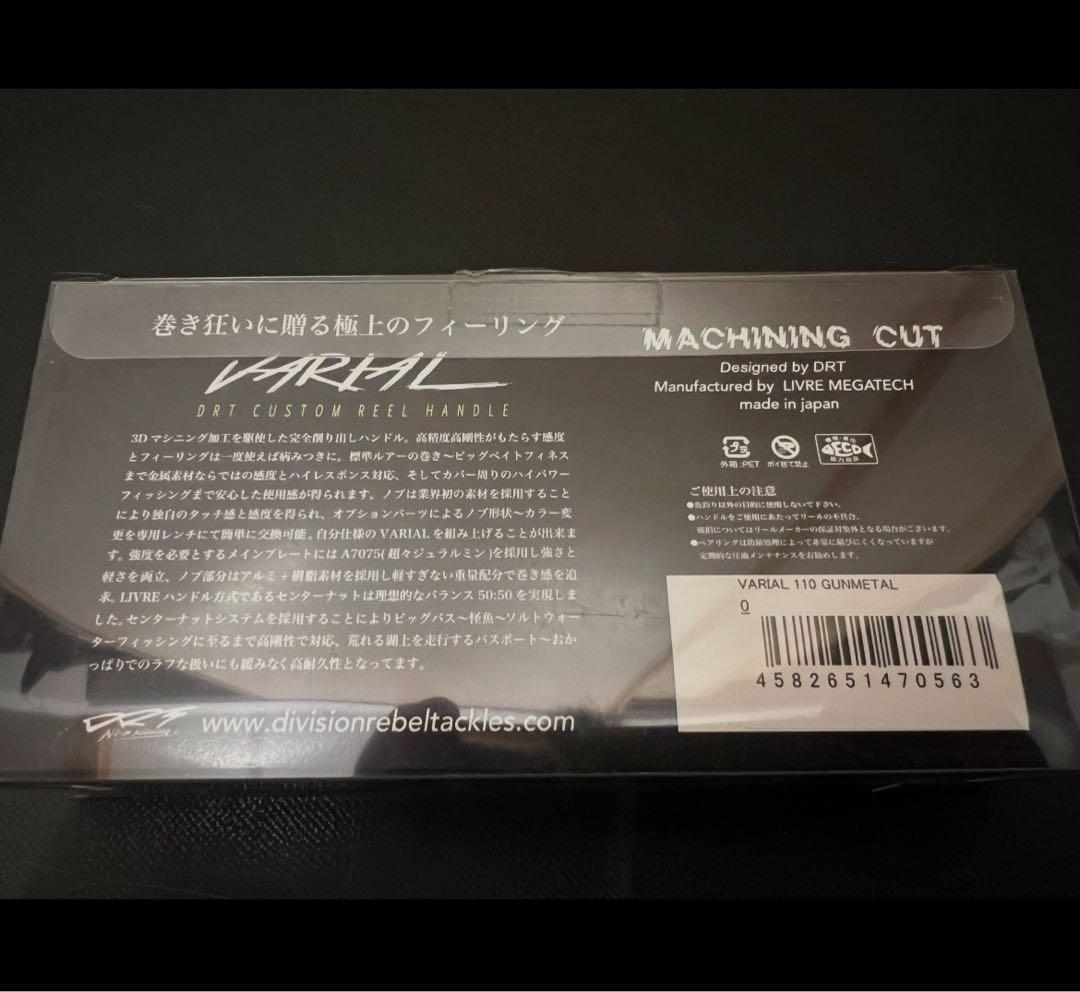 DRT VARIAL110 ガンメタ