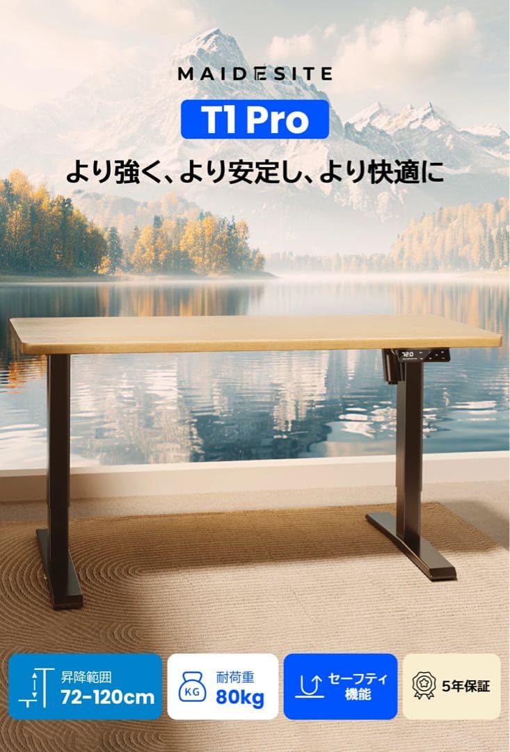 Maidesite 昇降デスク 電動 耐荷重80kg 110×60
