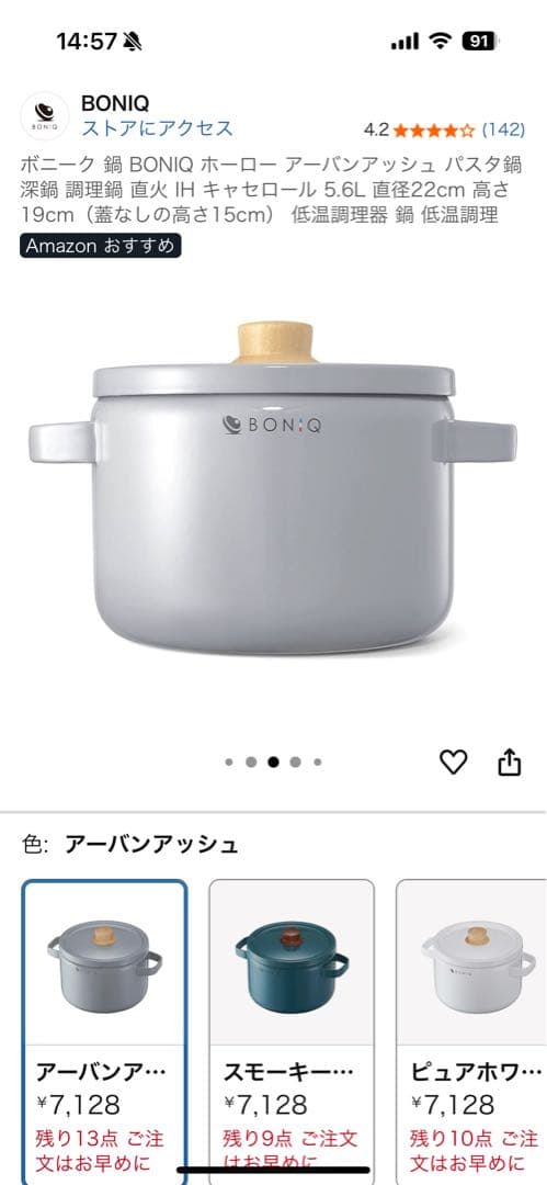 熊やんさん専用　BONIQ 低温調理器2.0+専用鍋セット