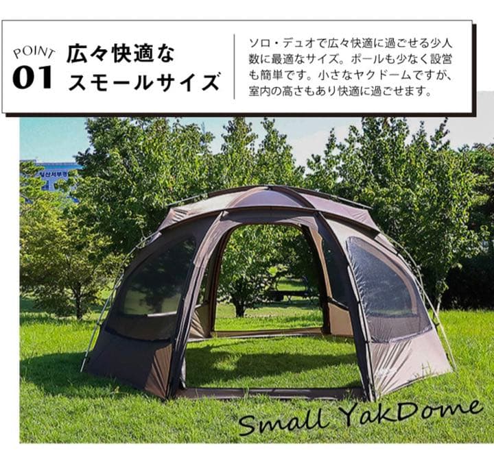 WIWO ヤクドーム350 ウィーオ  ドームテント 希少　ブラウン