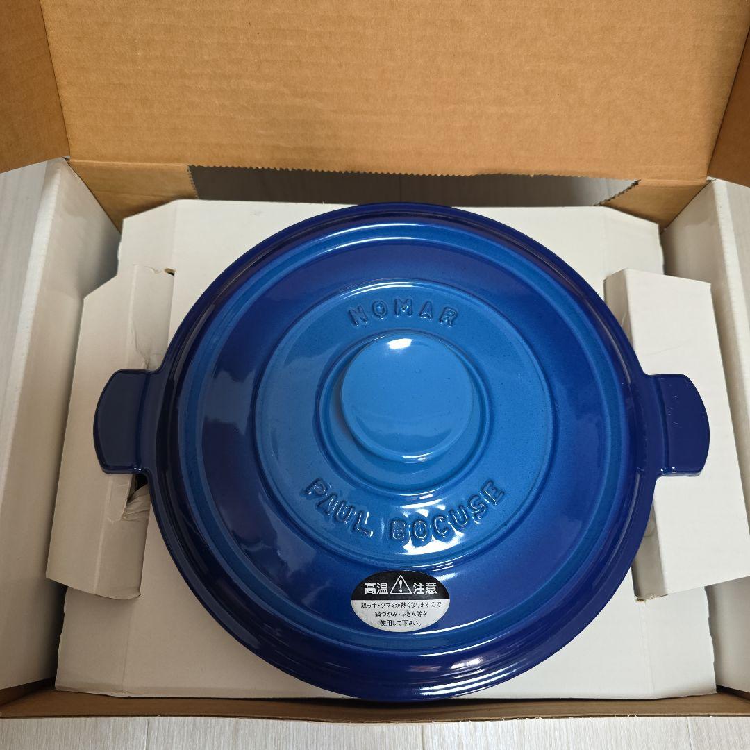 ノマール　ポール・ボキューズ　ココット　ラウンド22cm