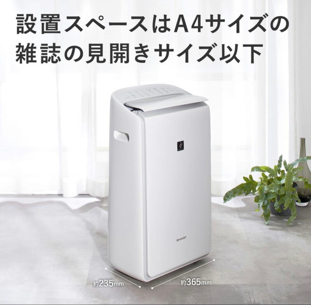 【週末限定値下げ】衣類乾燥除湿機_SHARP_CV-RH140-W