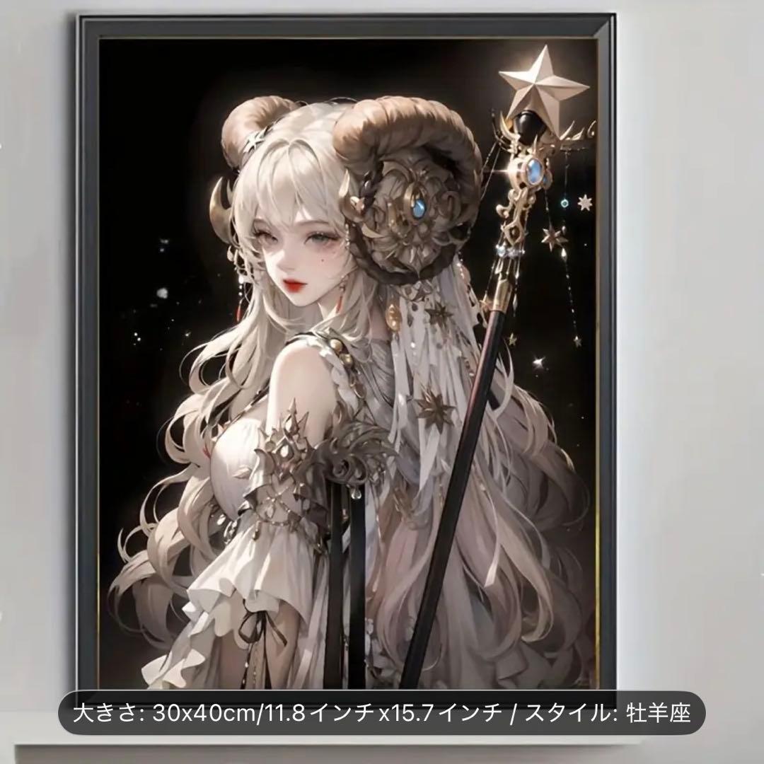 ダイヤモンドアートキット　まとめ売り　12点　星座シリーズ　30×40 ラウンド