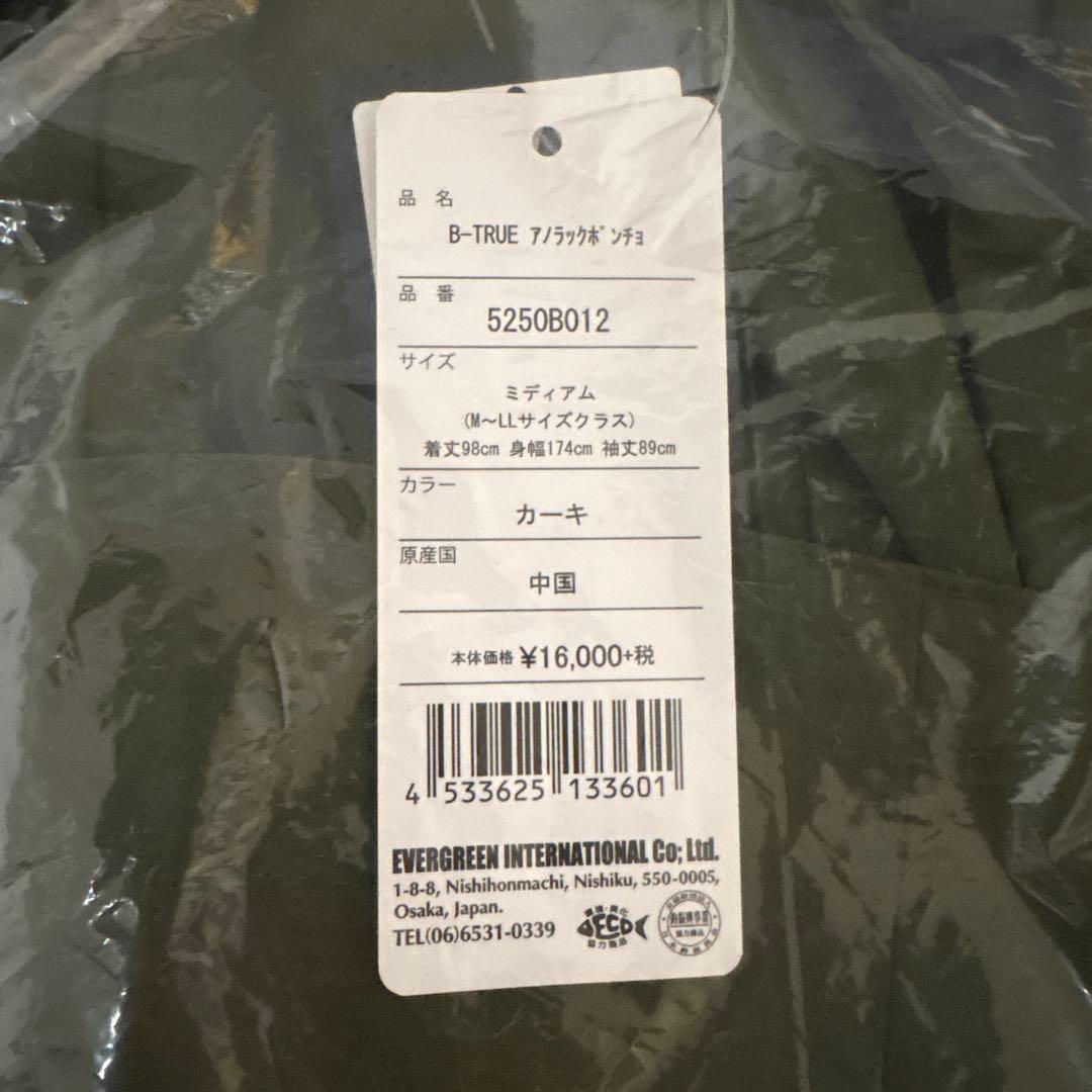 B-TRUE レインウェア 5250B012 ミディアム カーキ