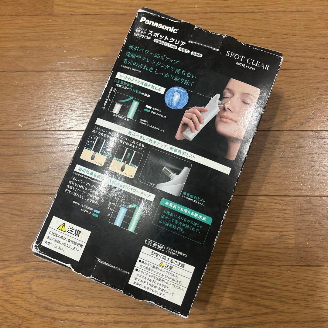 パナソニック 毛穴吸引 スポットクリア EH2513P-G