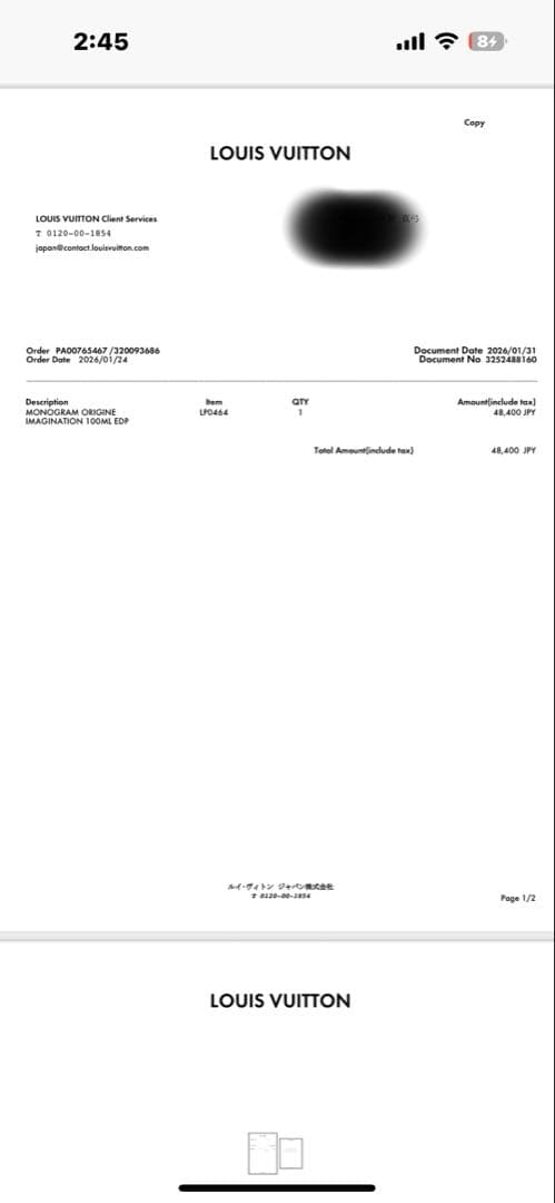 エ*ト様 ルイヴィトン 香水 イマジナシオン 限定 IMAGINATION