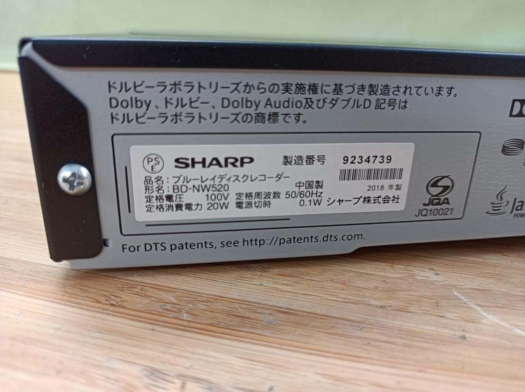 都《KTYSY》SHARP　AQUOS　ブルーレイ　BD-NW520　リモコン付