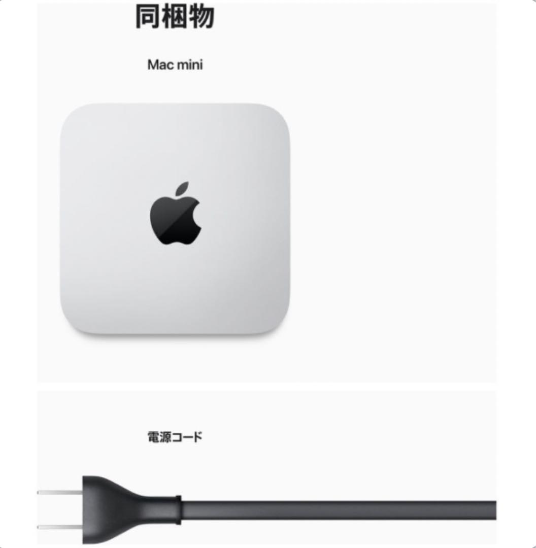 【新品】MacminiM2チップ8コアCPU10コアGPUメモリMMFJ3J/A