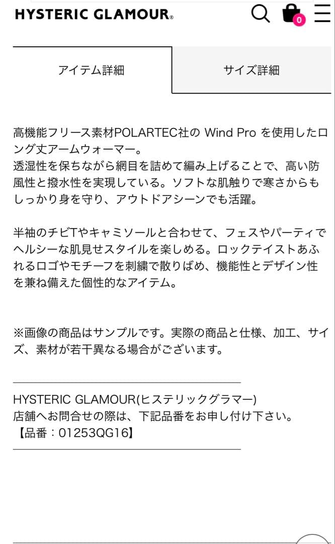 ☆hysteric glamour アームウォーマー新品☆