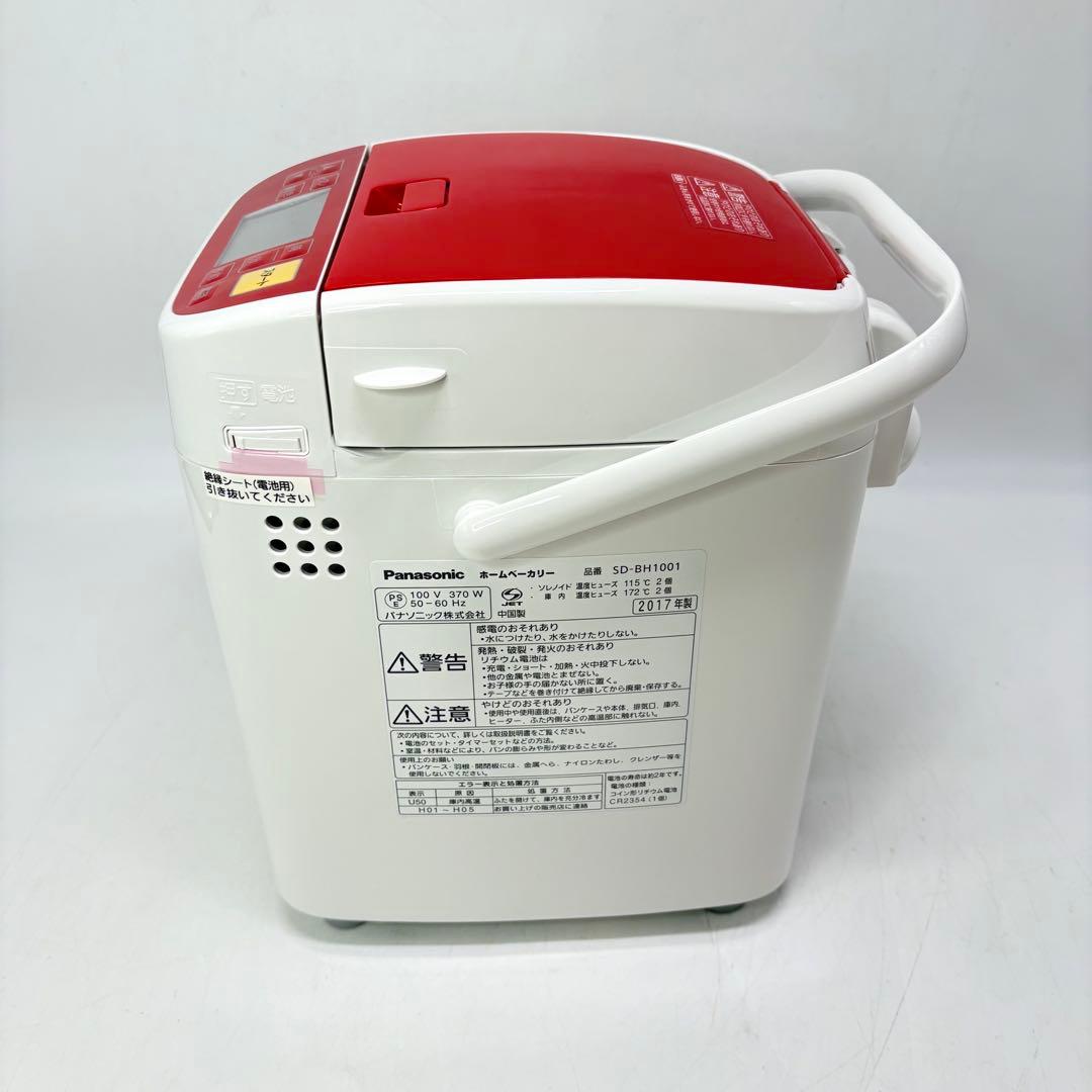 【新品未使用】Panasonic ホームベーカリー SD-BH1001