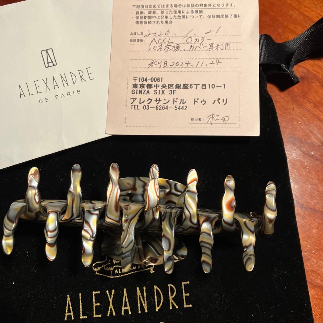 アレクサンドル・ドゥ・パリ　ヘアクリップ　Lサイズ