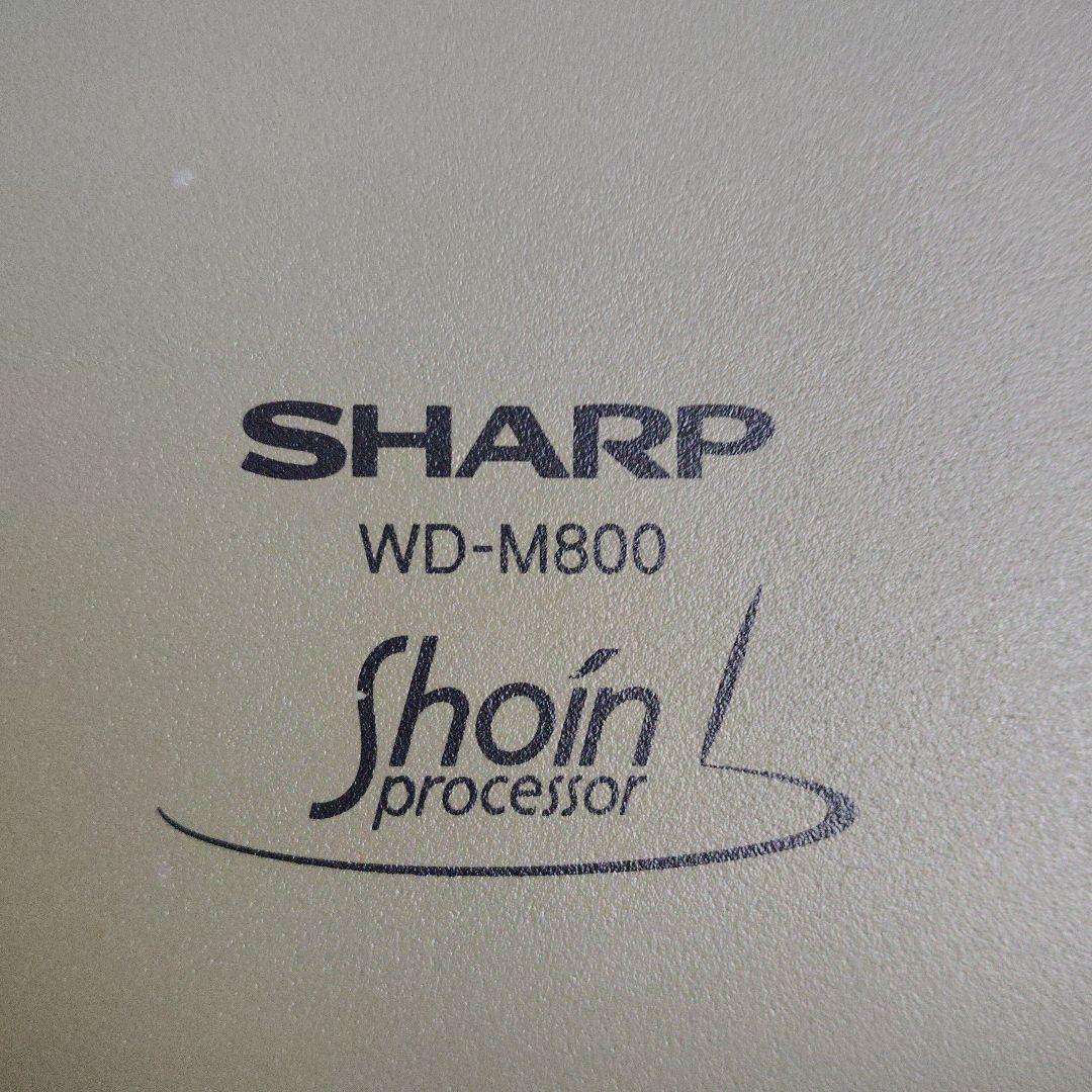 ワープロ シャープ 書院 WD-M800 カラー液晶 SHARP レトロ