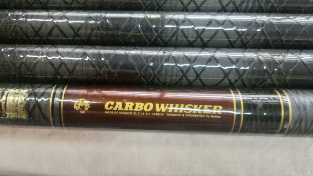 ダイワ　カーボウイスカー早蕨硬調53 &華厳中硬53　2本セット　良品