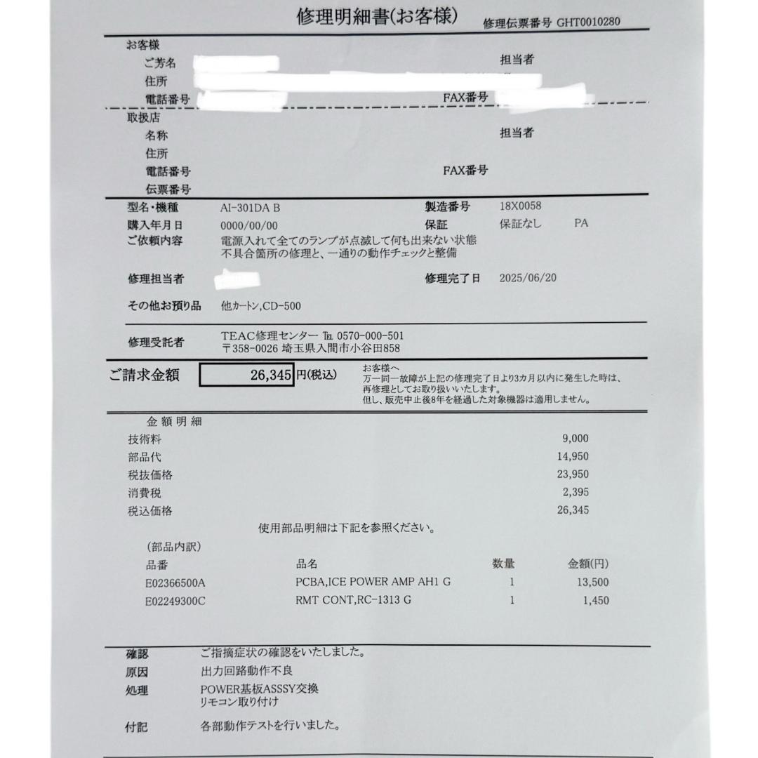 TEAC修理/基板交換済 TEAC ステレオプリメインアンプ AI-301DA