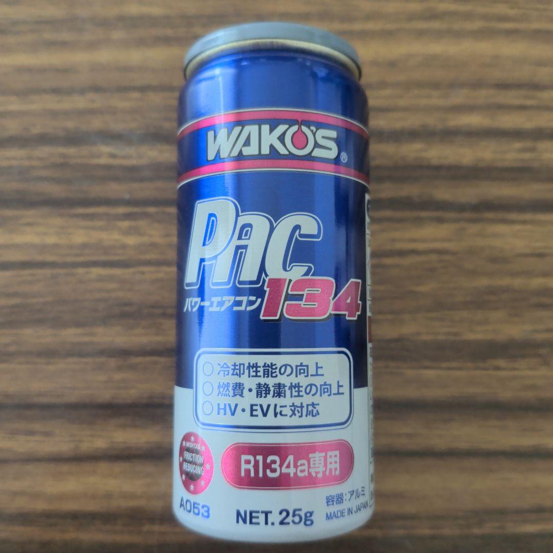 ワコーズ パワーエアコン１３４