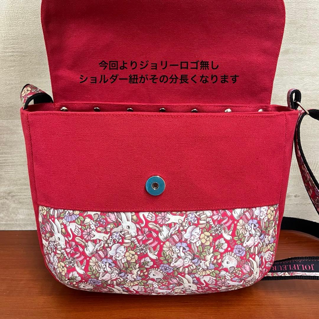 ジョリーフルール　マイリトルテイラー　フラップショルダーPart 2 ⑨