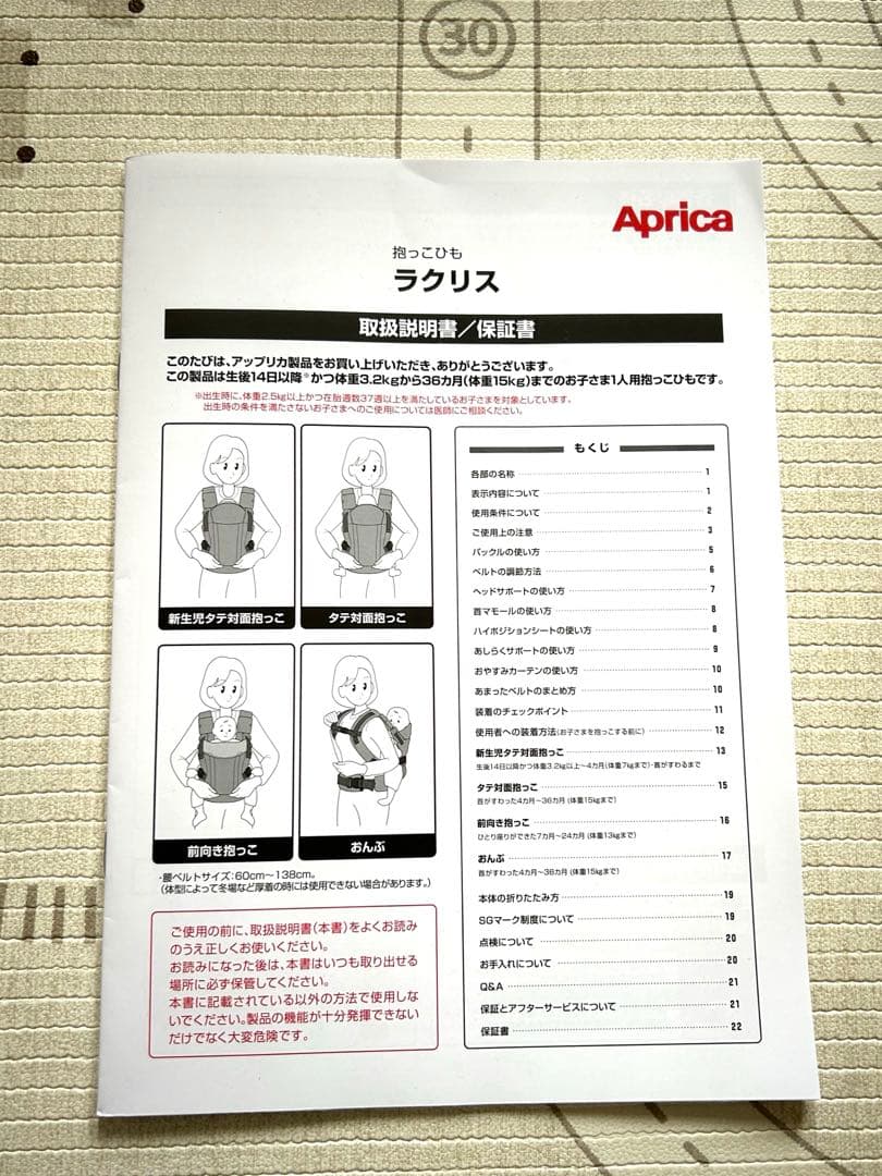 抱っこ紐 アップリカ　ラクリス