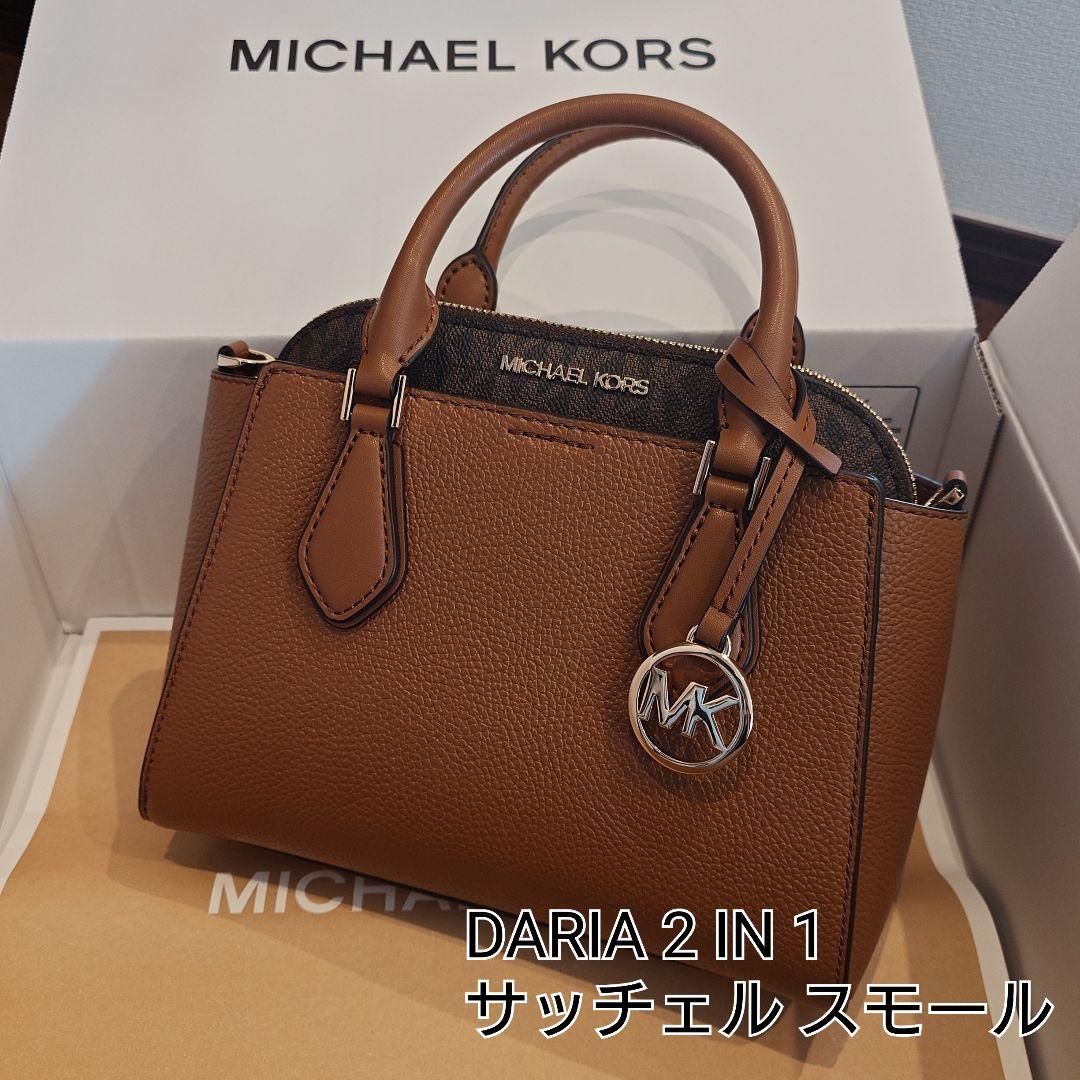 MICHAEL KORS DARIA 2 IN 1 サッチェルスモール