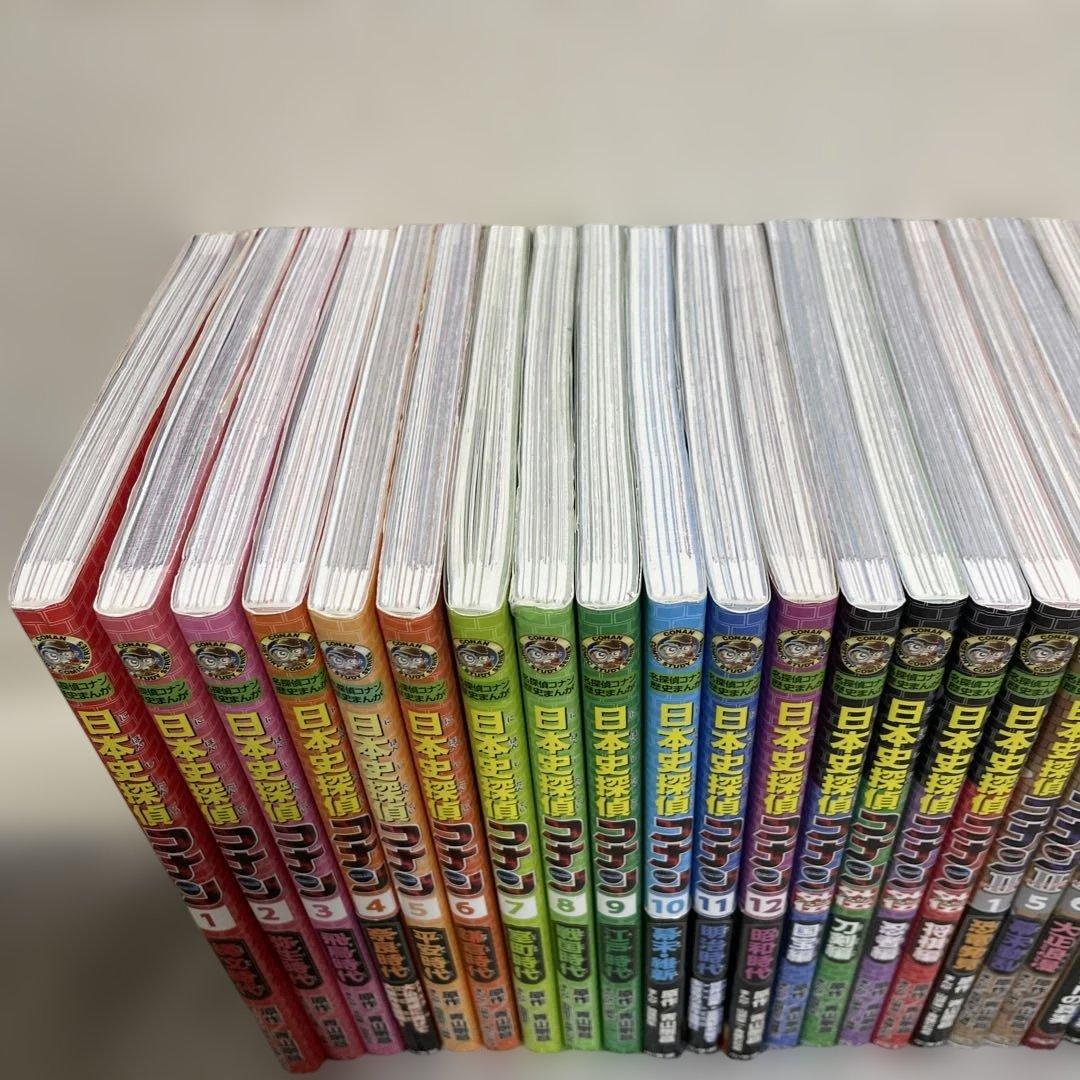 日本史探偵コナン　世界史探偵コナン