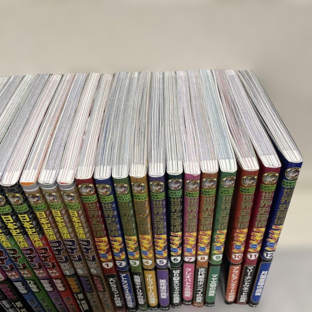 日本史探偵コナン　世界史探偵コナン