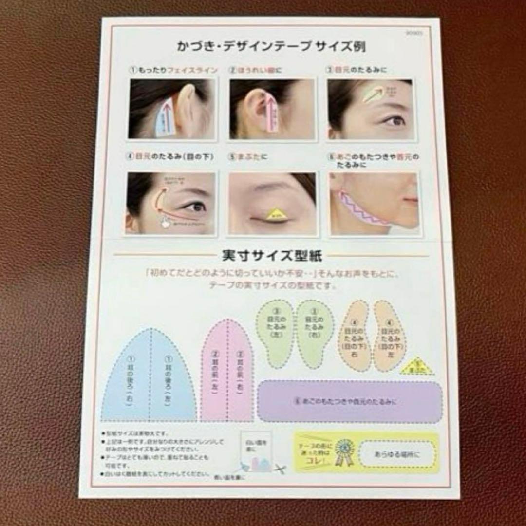 かづきれいこデザインテープ 大判タイプ 270㎜×170㎜ ×5枚入り◆未開封