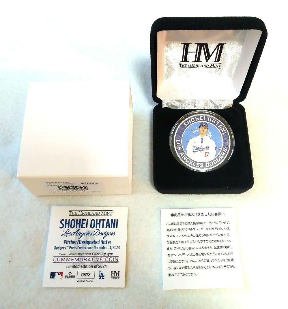 【ドジャース移籍記念】大谷翔平シルバー（メダル）、2024個限定