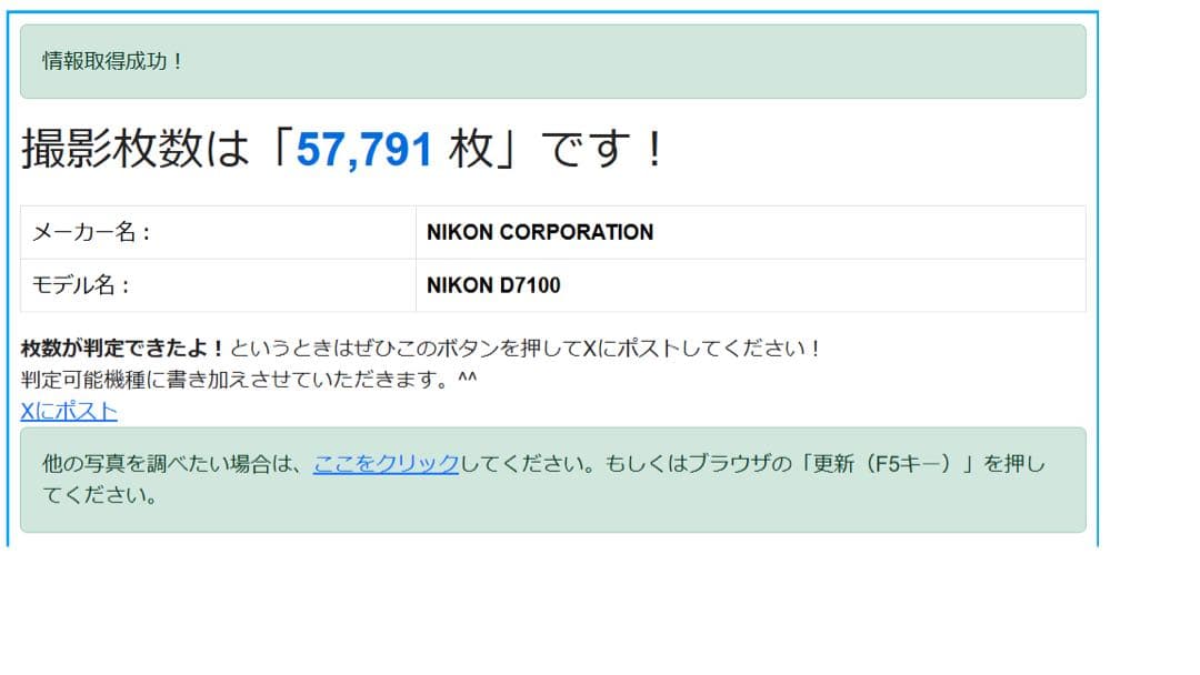 Nikon D7100 ボディ + WU1-s 付属品