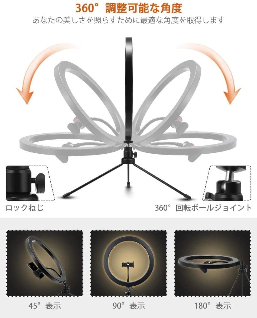 LEDリングライト 10.2インチ 撮影用定常光ライト 2700-5500K