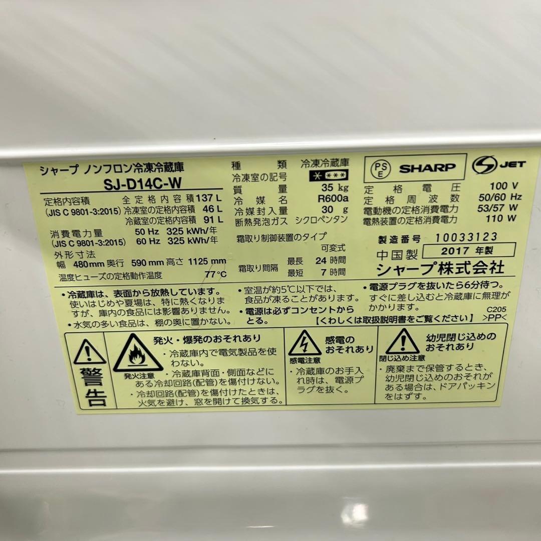 97 SHARP 冷蔵庫　洗濯機　電子レンジ　小型　一人暮らし　大人気3点セット