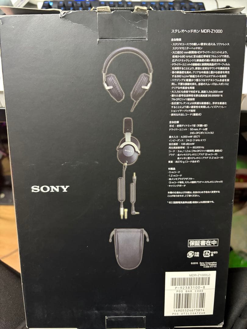SONY MDR-Z1000 ステレオヘッドフォン
