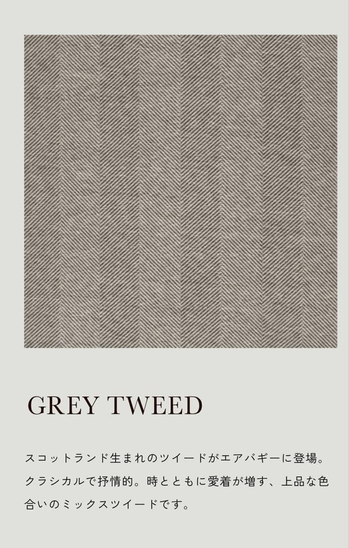 MASA【極美品】AIRBUGGYグレーツイード レギュラー&タイヤカバー