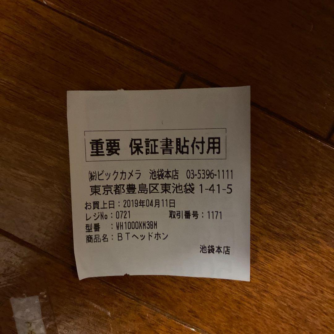 SONY WH-1000XM3ハイレゾワイヤレスノイズキャンセリングヘッドフォン