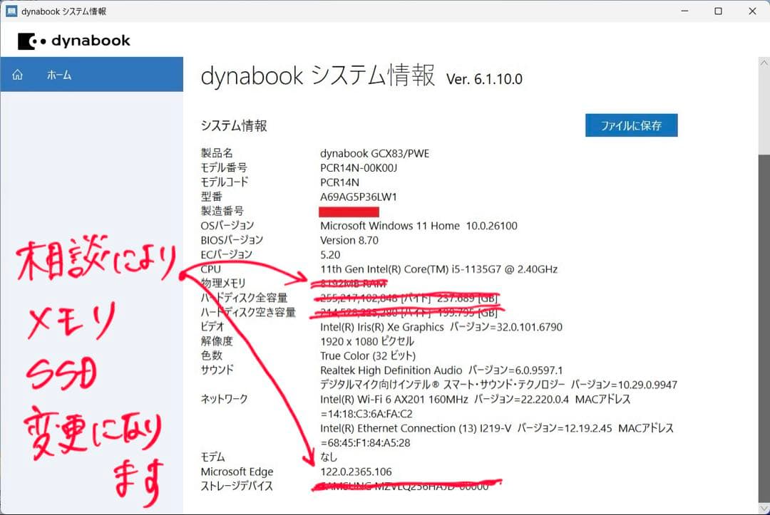 dynabook GCX83/PWE 第11世代i5 パールホワイト
