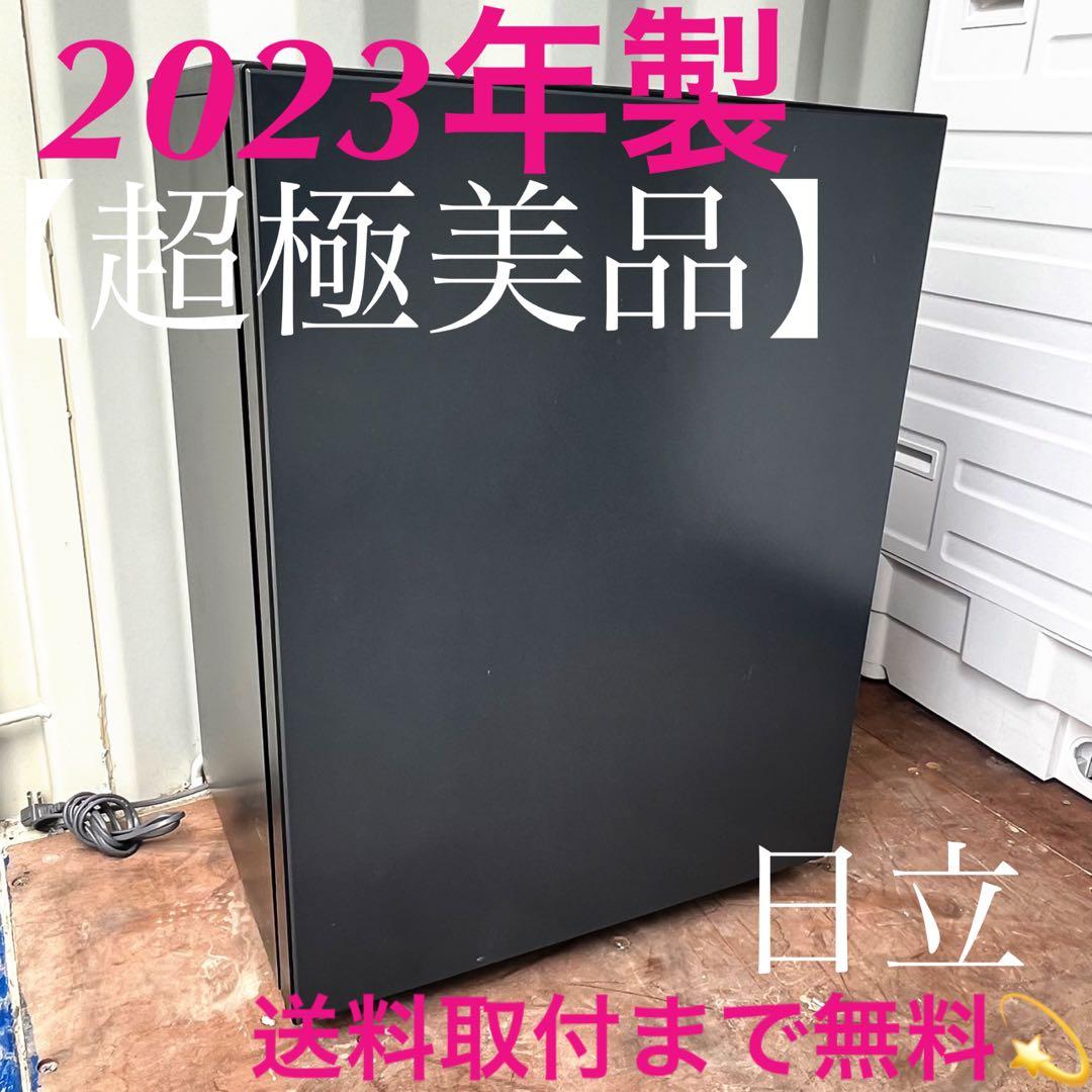 取付無料！日立 chiiil R-MR7S ダークグレー小型冷蔵庫 ワインセラー