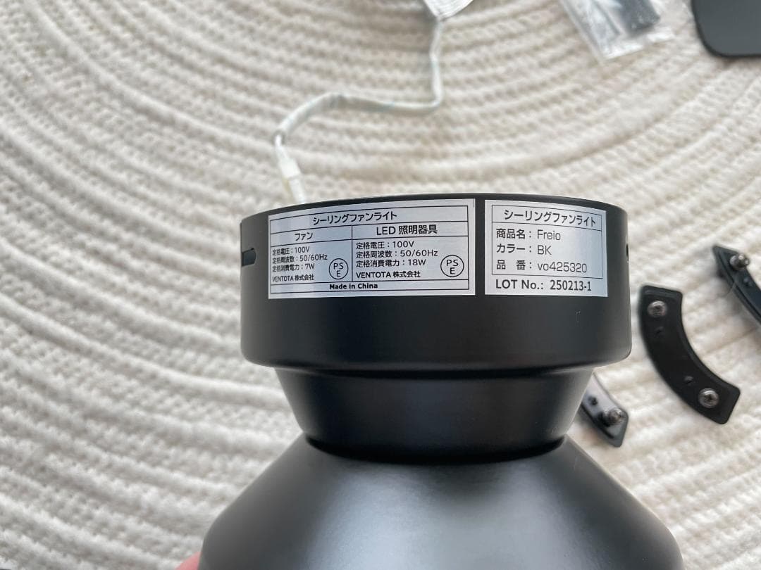 VENTOTA シーリングファンライトFreio(フレイオ)