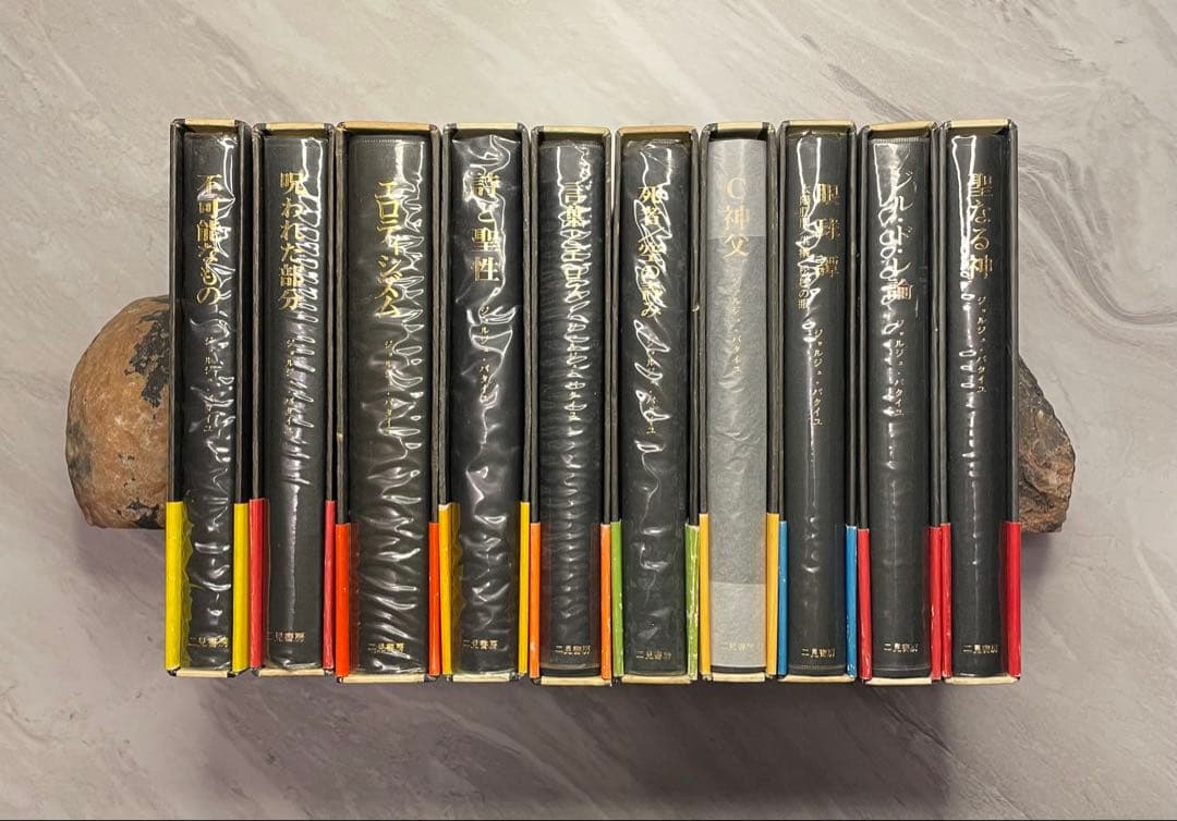 ジョルジュ・バタイユ著作集　10冊（全初版）