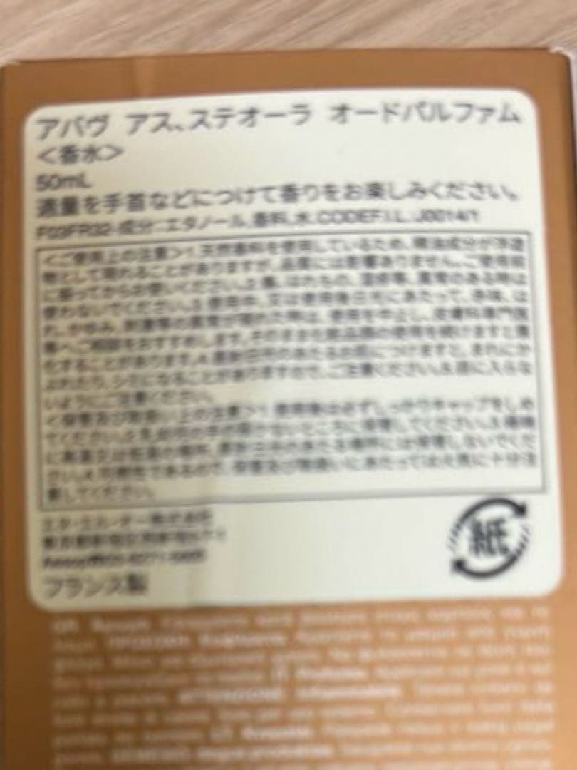 香水(ユニセックス) Aesop Above Us, Stars 50ml